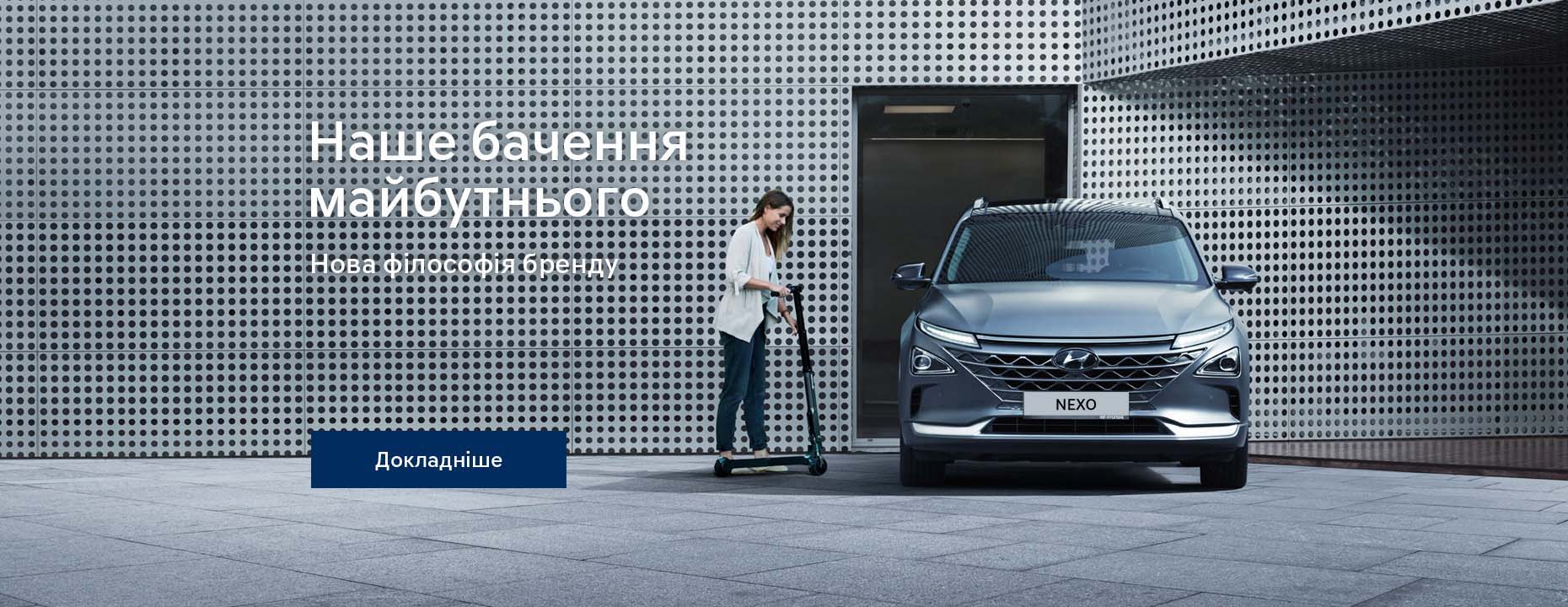 Автосалон Хюндай в Житомирі. Купити Hyundai за ціною автоцентра Хюндай Моторс Україна - фото 31