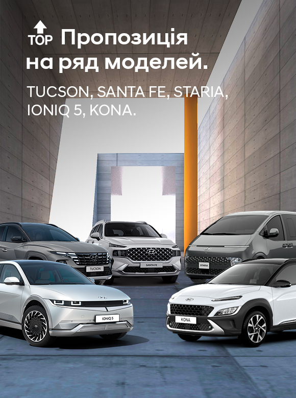 Автосалон Хюндай в Житомирі. Купити Hyundai за ціною автоцентра Хюндай Моторс Україна - фото 14