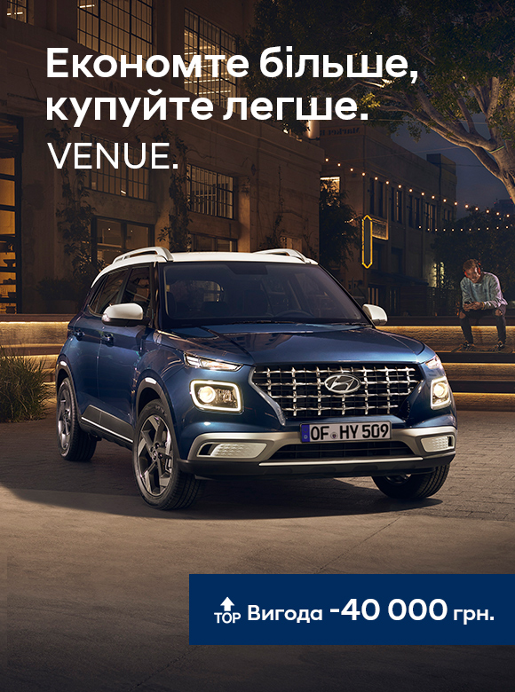 Автосалон Хюндай в Житомирі. Купити Hyundai за ціною автоцентра Хюндай Моторс Україна - фото 12
