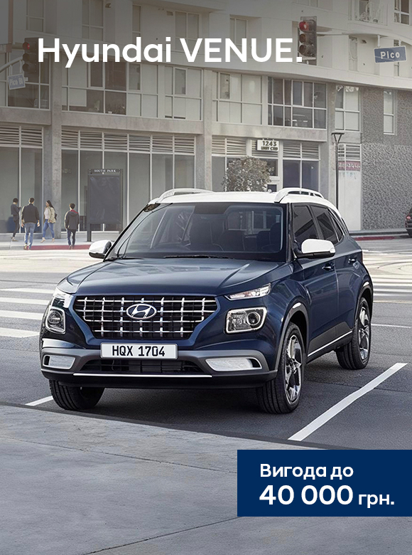 Автосалон Хюндай в Житомирі. Купити Hyundai за ціною автоцентра Хюндай Моторс Україна - фото 19