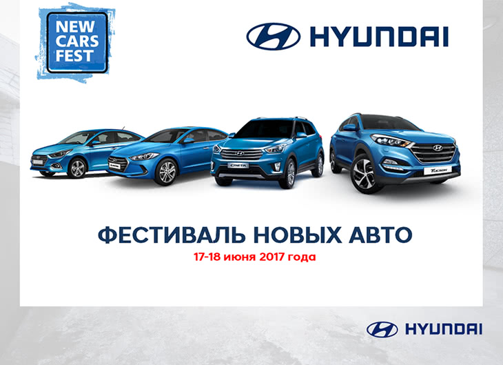 Автосалон Хюндай в Житомирі. Купити Hyundai за ціною автоцентра Хюндай Моторс Україна - фото 6