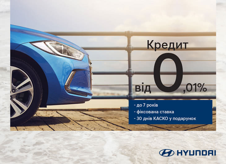 Автосалон Хюндай в Житомирі. Купити Hyundai за ціною автоцентра Хюндай Моторс Україна - фото 6