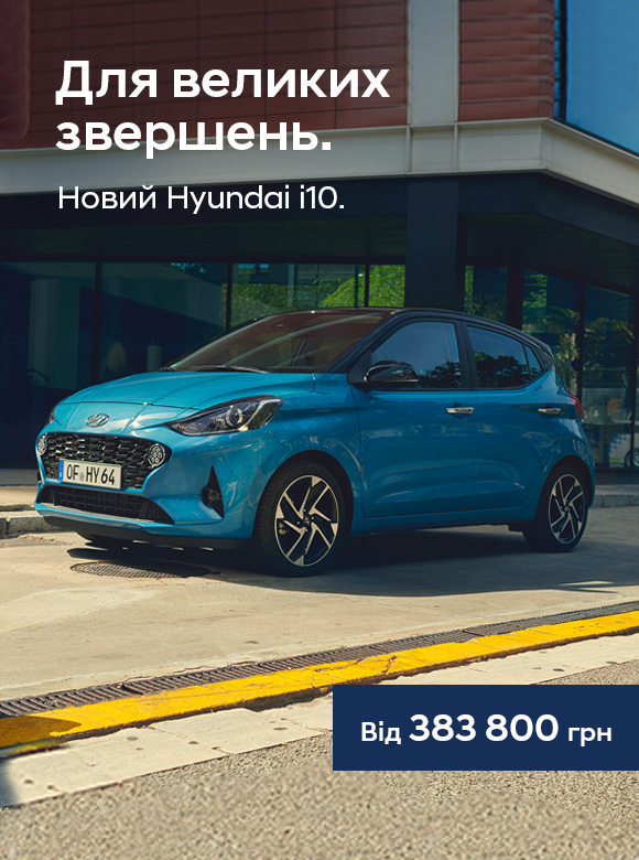 Автосалон Хюндай в Житомирі. Купити Hyundai за ціною автоцентра Хюндай Моторс Україна - фото 19