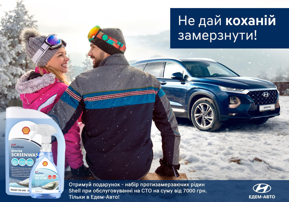Автосалон Хюндай в Житомирі. Купити Hyundai за ціною автоцентра Хюндай Моторс Україна - фото 8