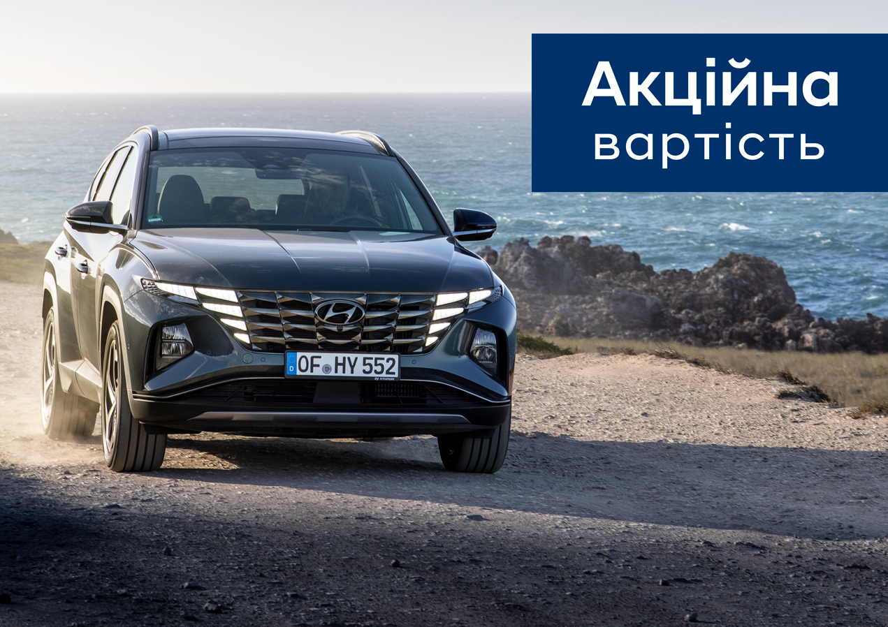 Автосалон Хюндай в Житомирі. Купити Hyundai за ціною автоцентра Хюндай Моторс Україна - фото 11