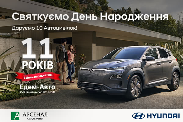 Автосалон Хюндай в Житомирі. Купити Hyundai за ціною автоцентра Хюндай Моторс Україна - фото 9