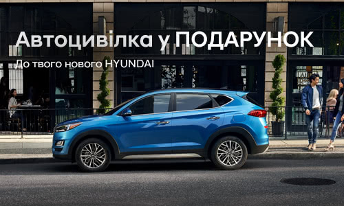 Автосалон Хюндай в Житомирі. Купити Hyundai за ціною автоцентра Хюндай Моторс Україна - фото 11