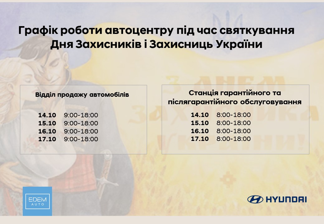 Автосалон Хюндай в Житомирі. Купити Hyundai за ціною автоцентра Хюндай Моторс Україна - фото 10