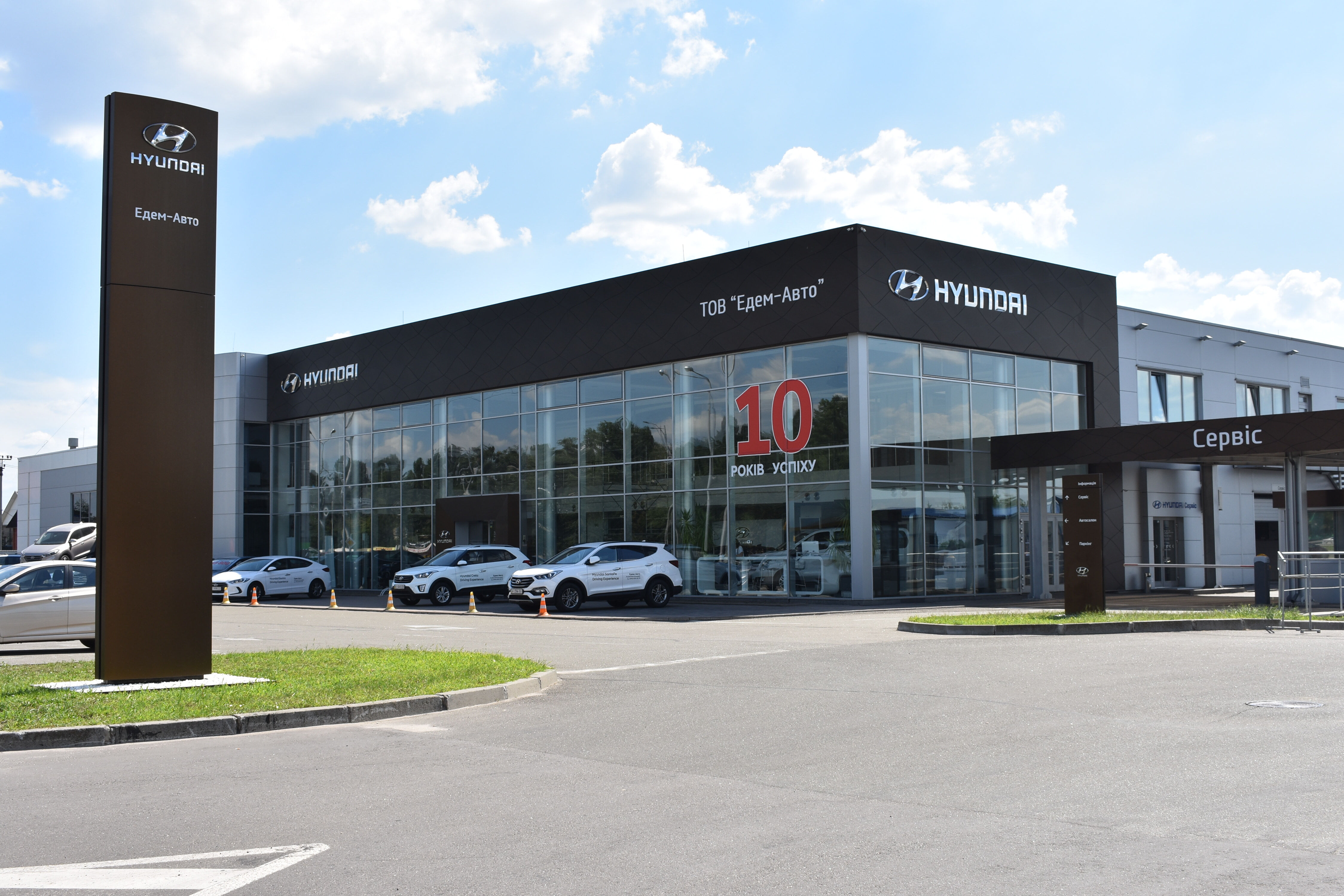 Автосалон Хюндай в Житомирі. Купити Hyundai за ціною автоцентра Хюндай Моторс Україна - фото 9