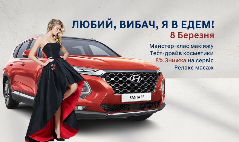 Автосалон Хюндай в Житомирі. Купити Hyundai за ціною автоцентра Хюндай Моторс Україна - фото 11