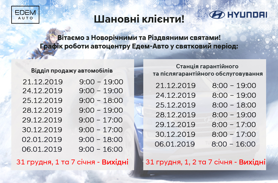 Автосалон Хюндай в Житомирі. Купити Hyundai за ціною автоцентра Хюндай Моторс Україна - фото 6