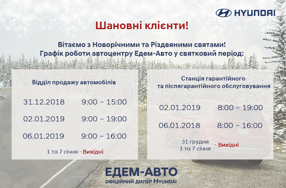 Автосалон Хюндай в Житомирі. Купити Hyundai за ціною автоцентра Хюндай Моторс Україна - фото 7