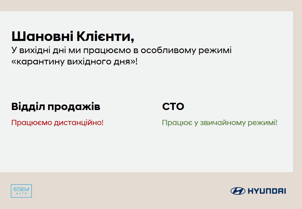 Автосалон Хюндай в Житомирі. Купити Hyundai за ціною автоцентра Хюндай Моторс Україна - фото 11