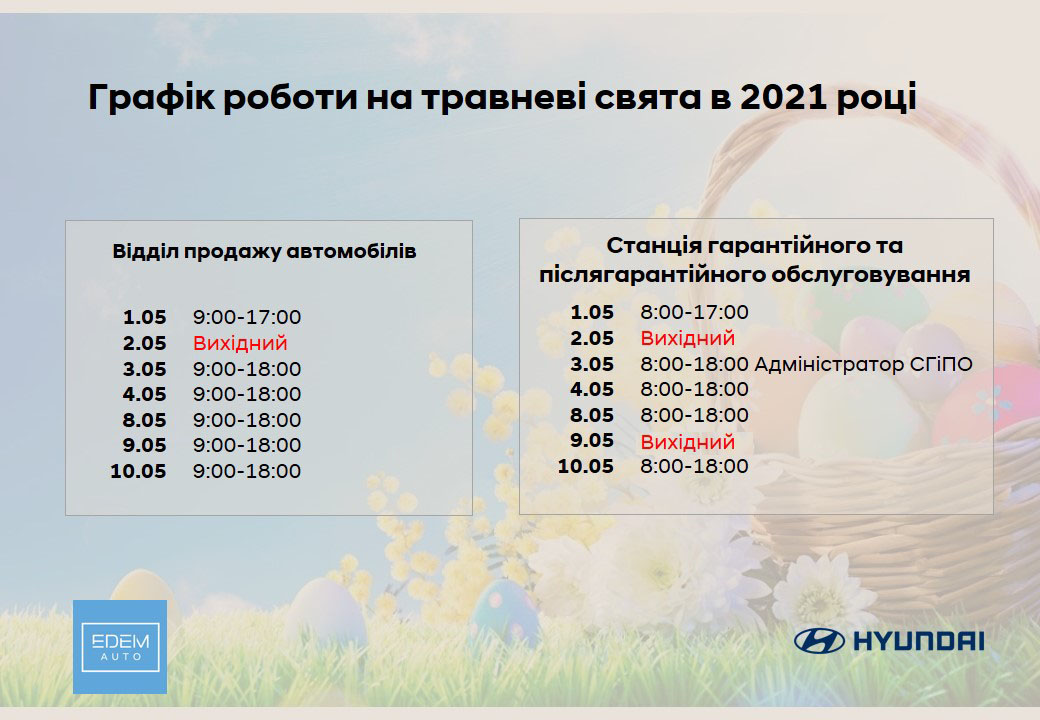 Автосалон Хюндай в Житомирі. Купити Hyundai за ціною автоцентра Хюндай Моторс Україна - фото 11