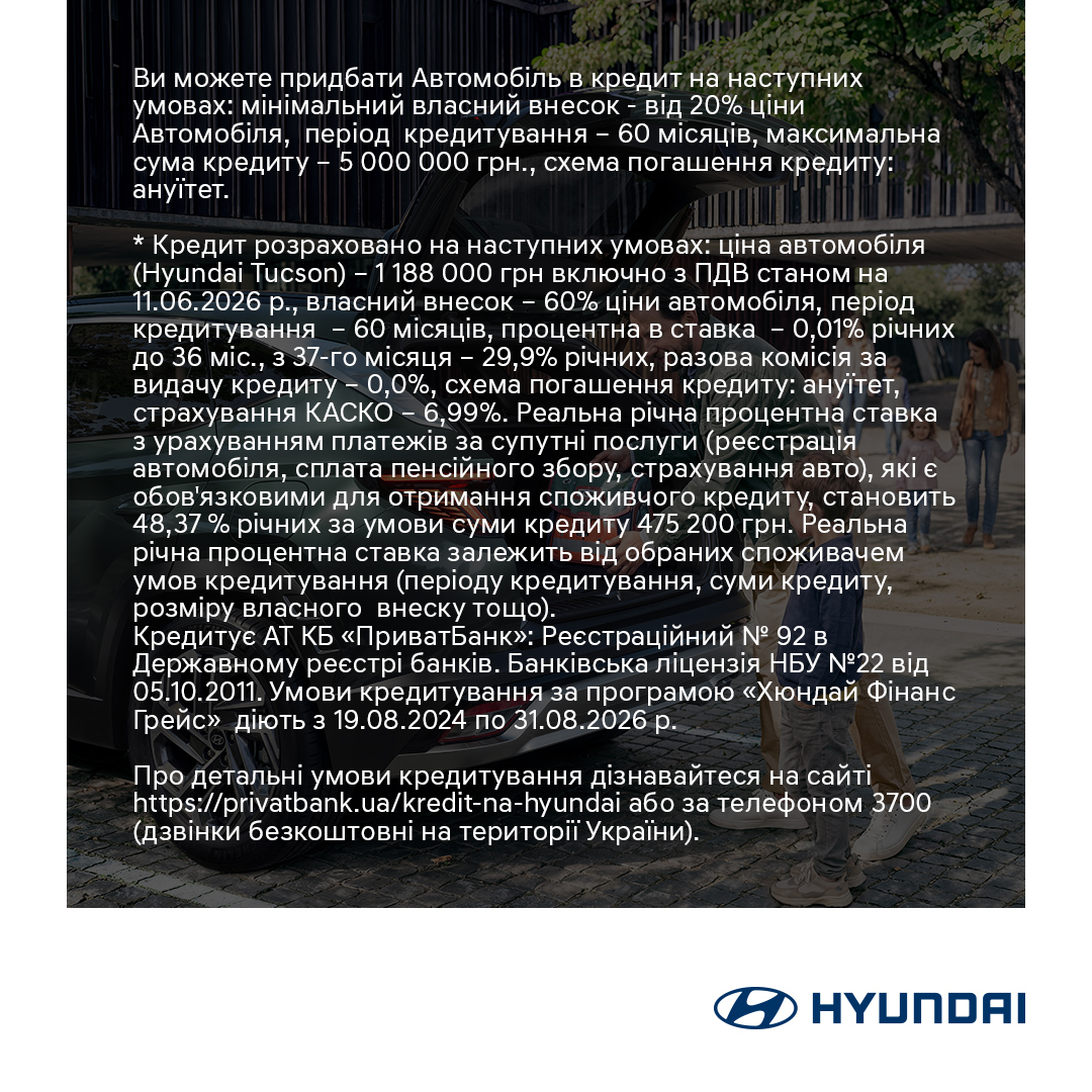 Автосалон Хюндай в Житомирі. Купити Hyundai за ціною автоцентра Хюндай Моторс Україна - фото 10