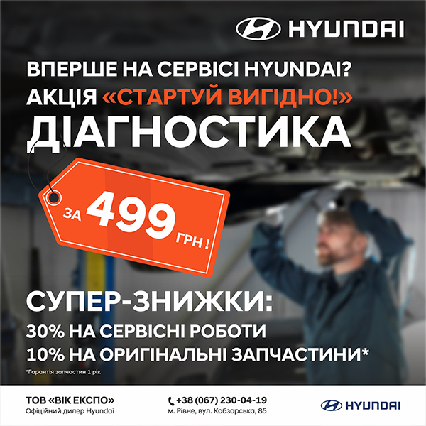 Автосалон Хюндай в Житомирі. Купити Hyundai за ціною автоцентра Хюндай Моторс Україна - фото 6