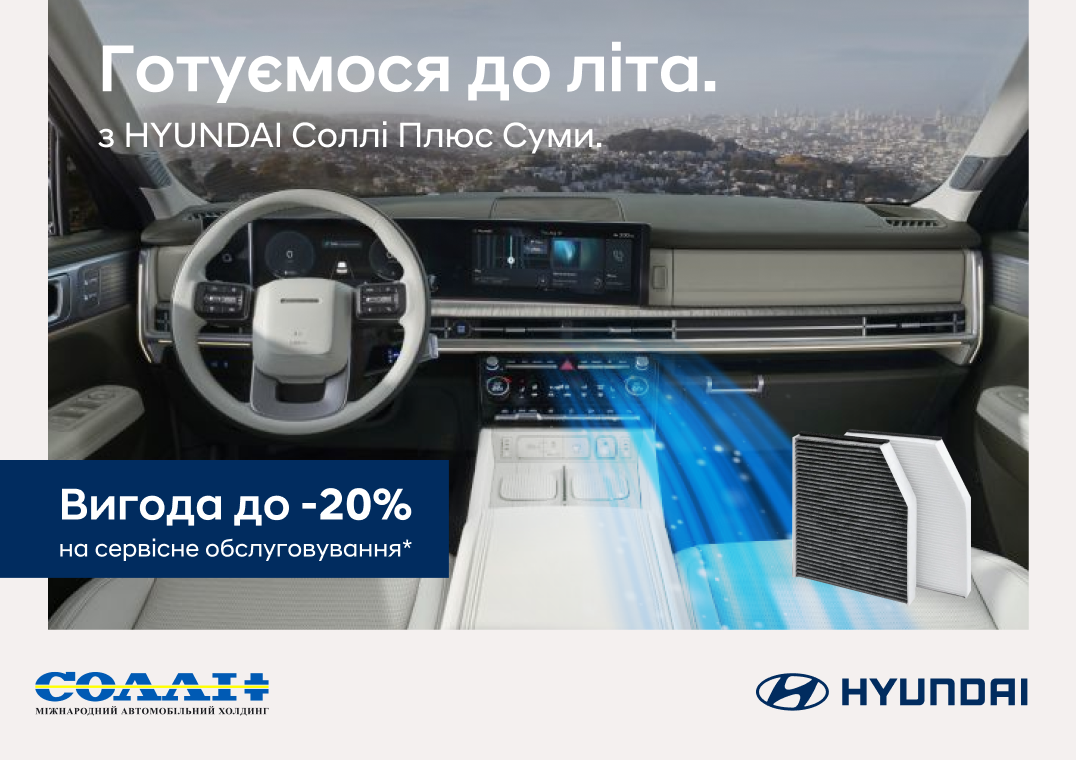 Автосалон Хюндай в Житомирі. Купити Hyundai за ціною автоцентра Хюндай Моторс Україна - фото 6