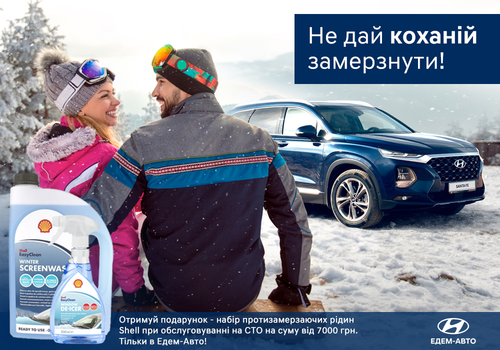 Автосалон Хюндай в Житомирі. Купити Hyundai за ціною автоцентра Хюндай Моторс Україна - фото 6