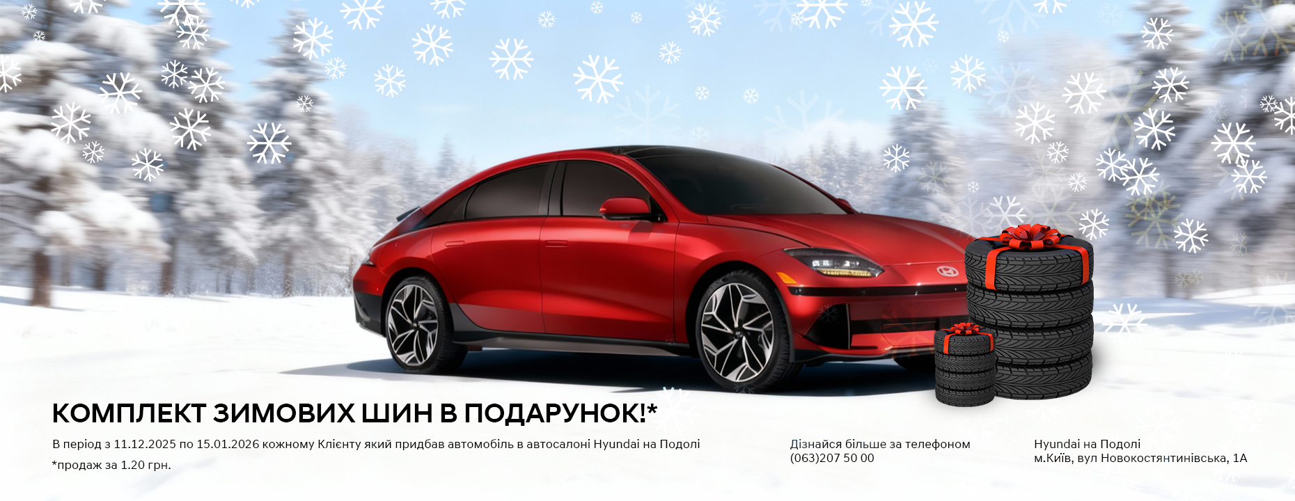 Автосалон Хюндай в Житомирі. Купити Hyundai за ціною автоцентра Хюндай Моторс Україна - фото 6