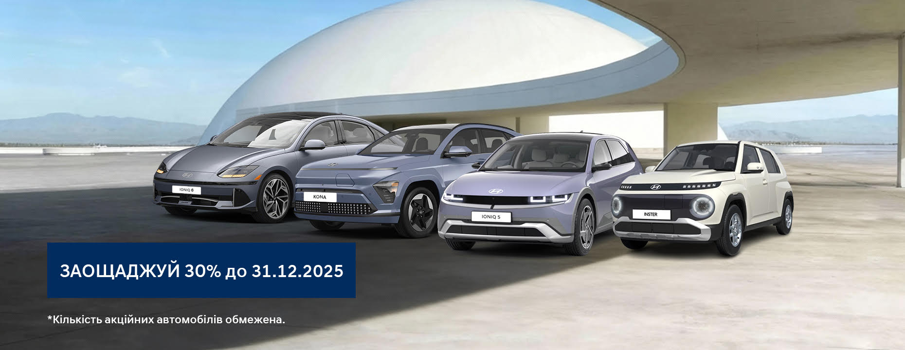 Автосалон Хюндай в Житомирі. Купити Hyundai за ціною автоцентра Хюндай Моторс Україна - фото 6