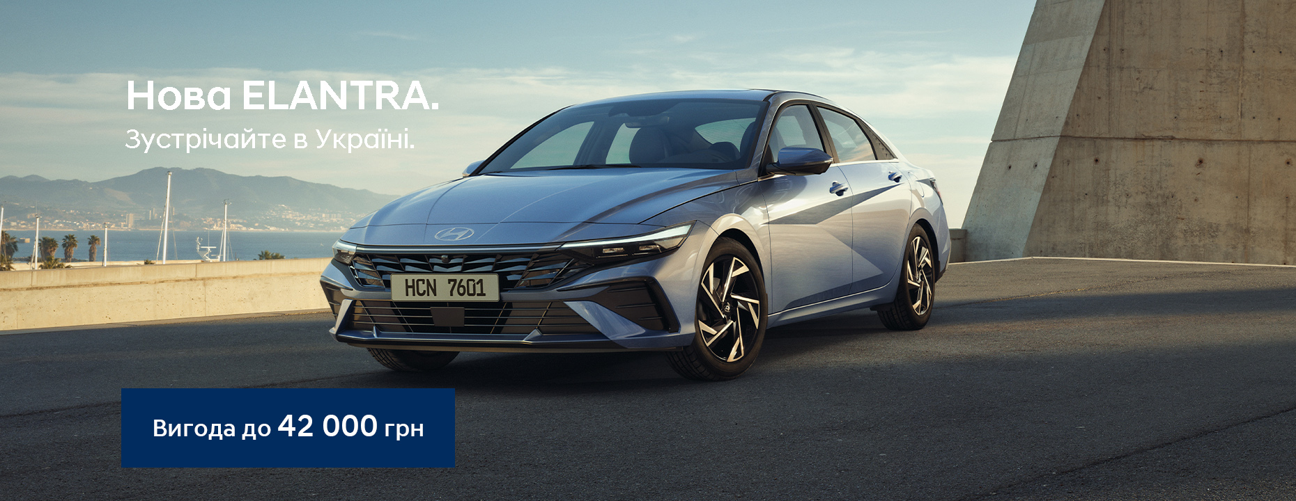 Автосалон Хюндай в Житомирі. Купити Hyundai за ціною автоцентра Хюндай Моторс Україна - фото 9