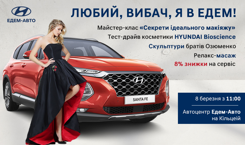 Автосалон Хюндай в Житомирі. Купити Hyundai за ціною автоцентра Хюндай Моторс Україна - фото 8