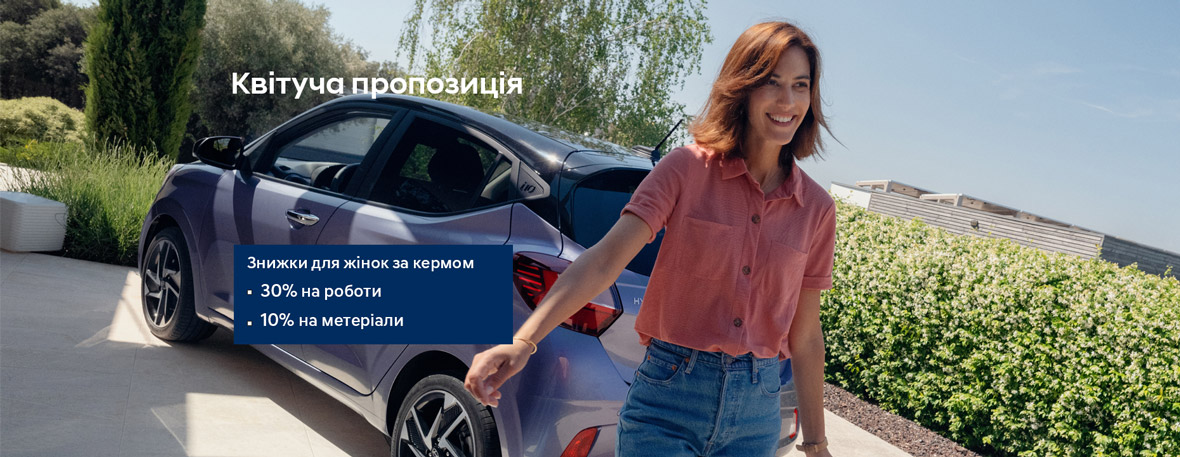 Автосалон Хюндай в Житомирі. Купити Hyundai за ціною автоцентра Хюндай Моторс Україна - фото 7