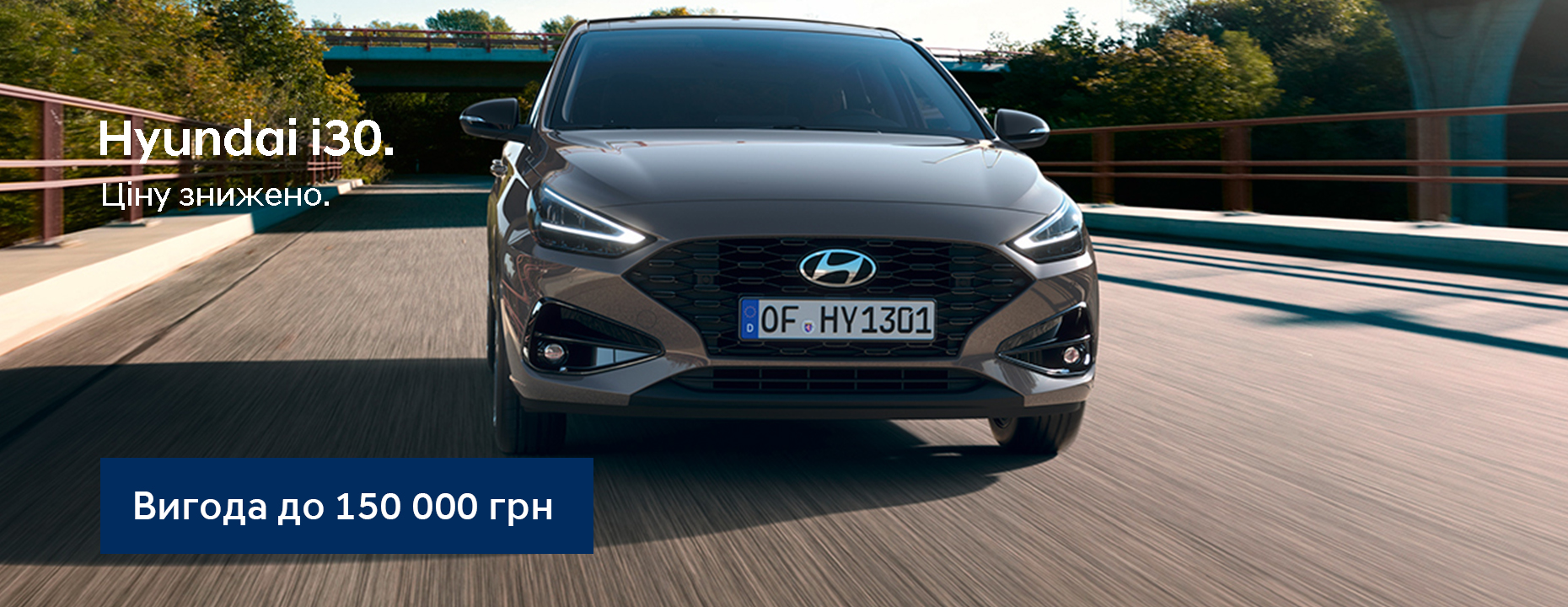 Автосалон Хюндай в Житомирі. Купити Hyundai за ціною автоцентра Хюндай Моторс Україна - фото 14