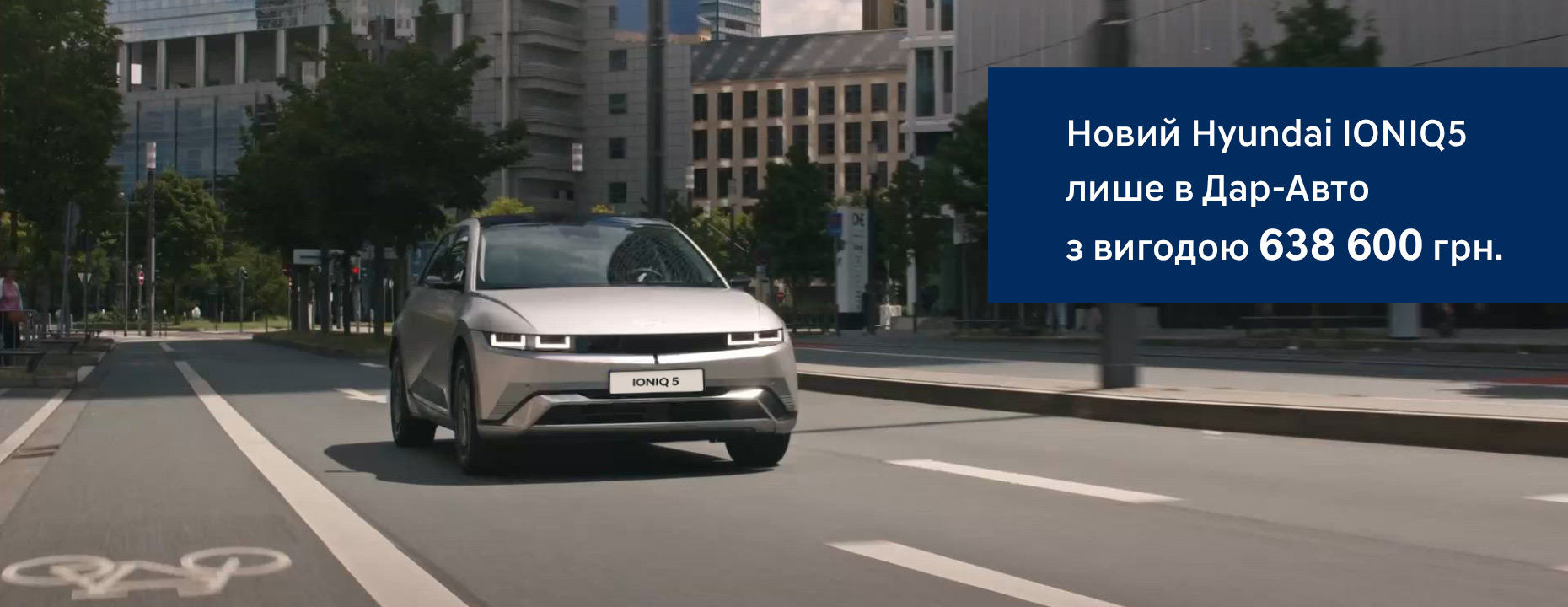 Автосалон Хюндай в Житомирі. Купити Hyundai за ціною автоцентра Хюндай Моторс Україна - фото 7