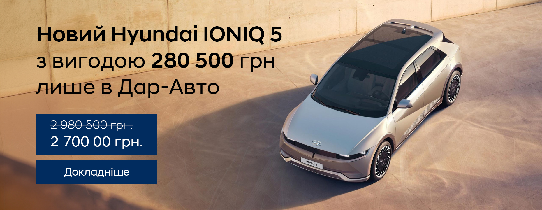 Автосалон Хюндай в Житомирі. Купити Hyundai за ціною автоцентра Хюндай Моторс Україна - фото 6