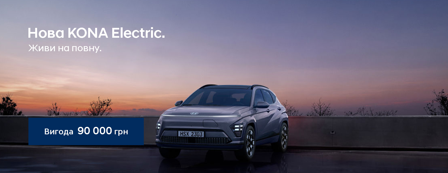 Автосалон Хюндай в Житомирі. Купити Hyundai за ціною автоцентра Хюндай Моторс Україна - фото 7