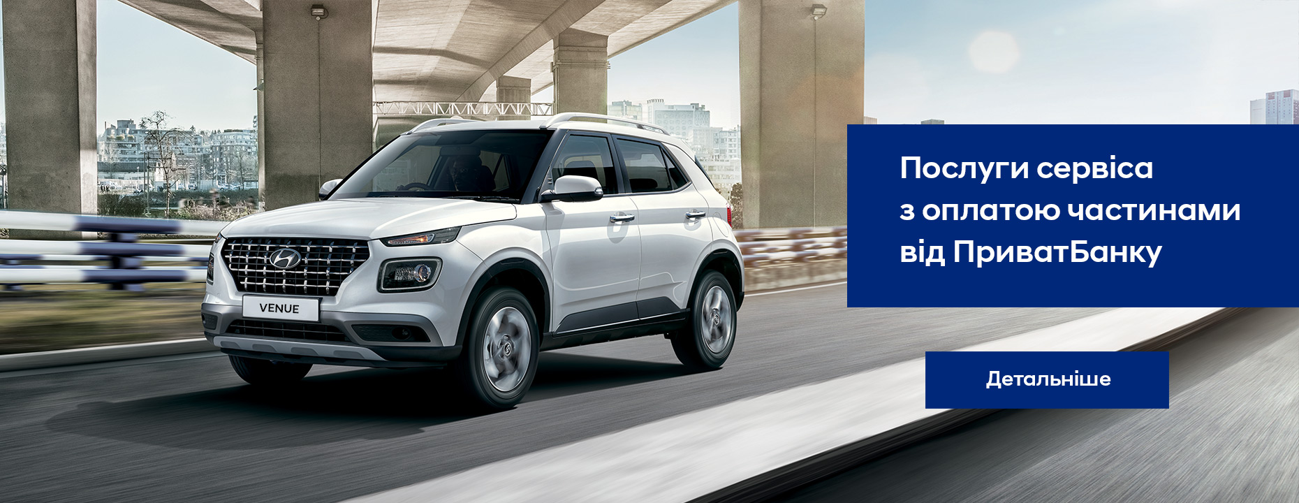 Автосалон Хюндай в Житомирі. Купити Hyundai за ціною автоцентра Хюндай Моторс Україна - фото 6