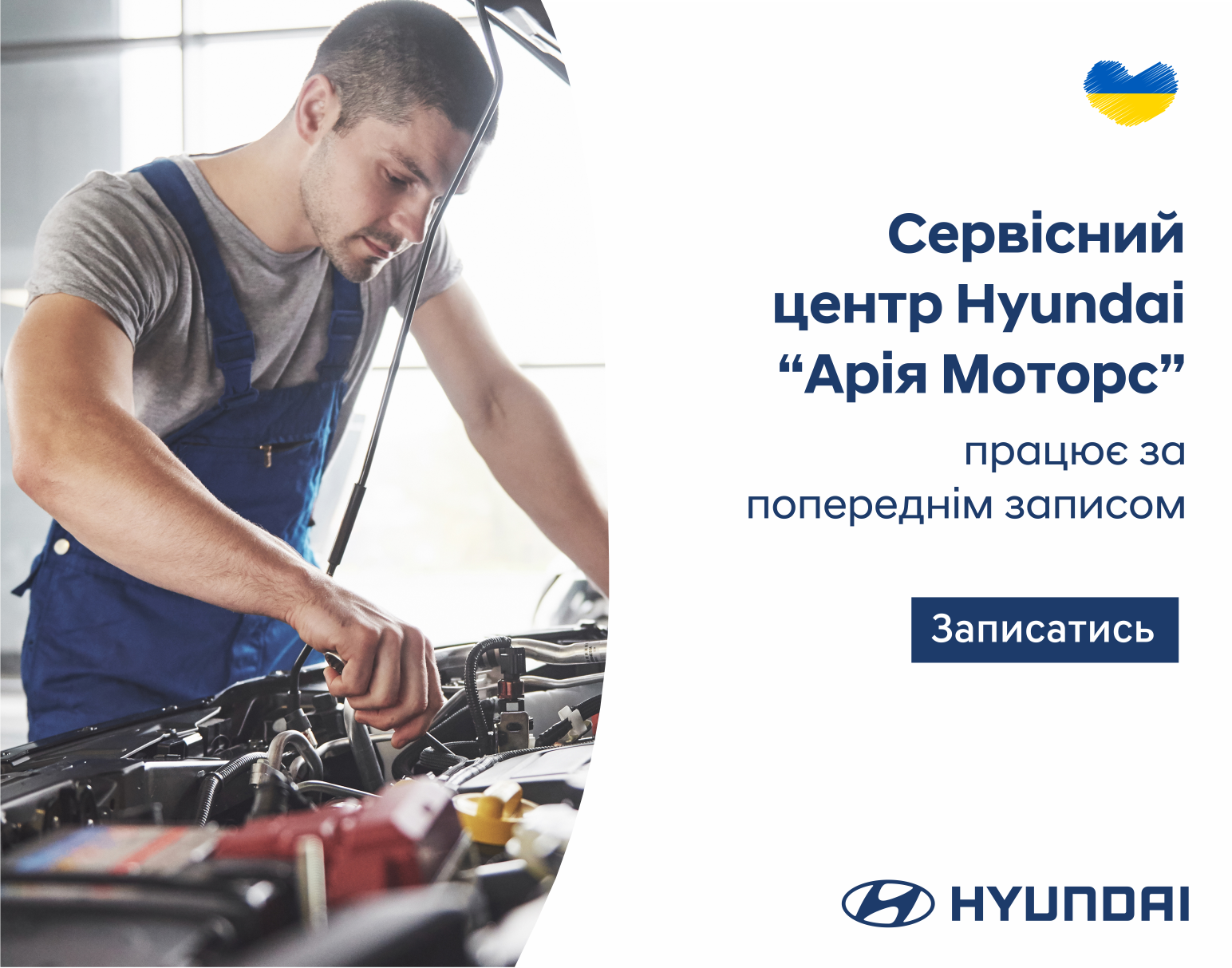 Автосалон Хюндай в Житомирі. Купити Hyundai за ціною автоцентра Хюндай Моторс Україна - фото 7