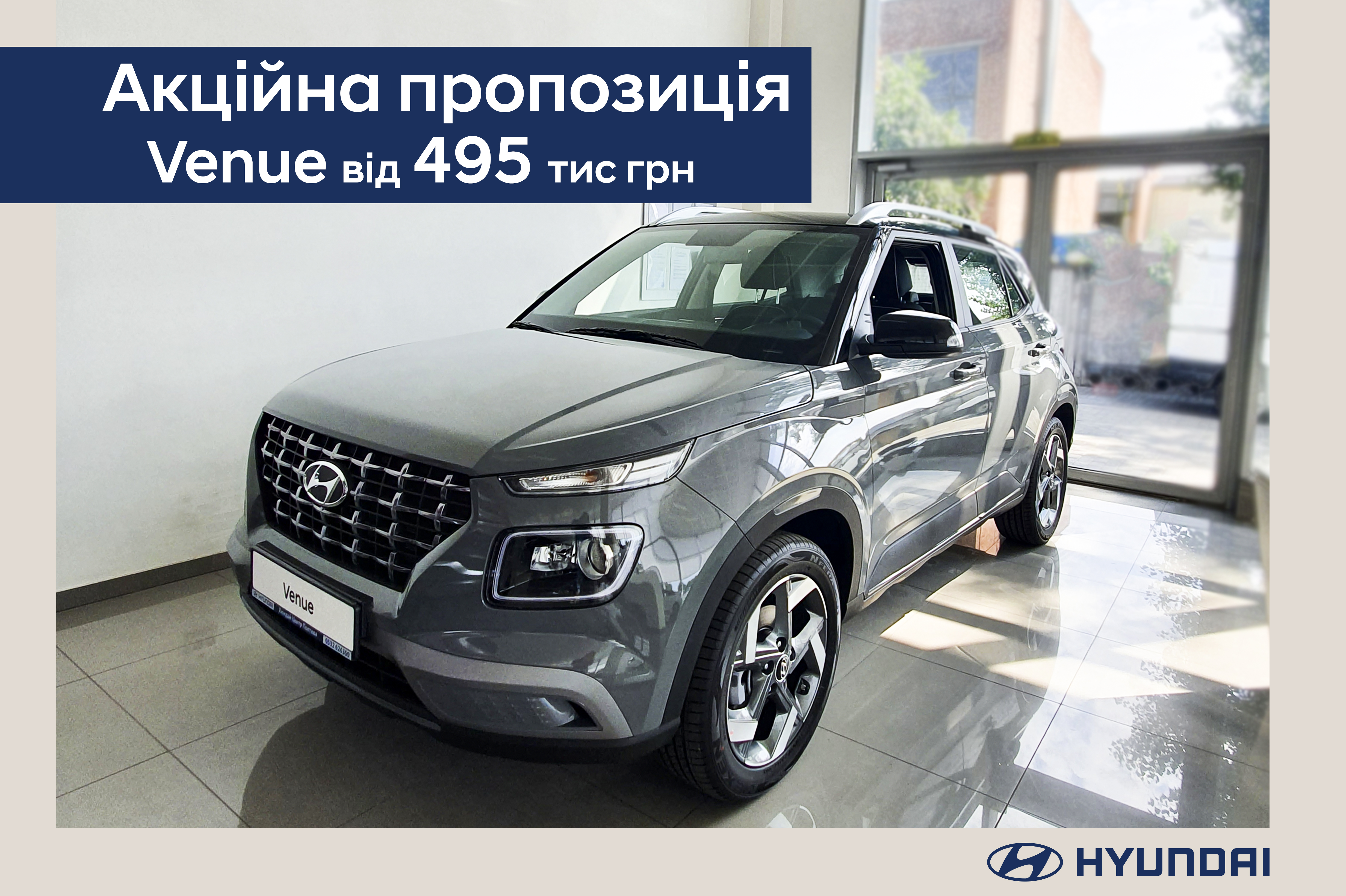 Автосалон Хюндай в Житомирі. Купити Hyundai за ціною автоцентра Хюндай Моторс Україна - фото 7