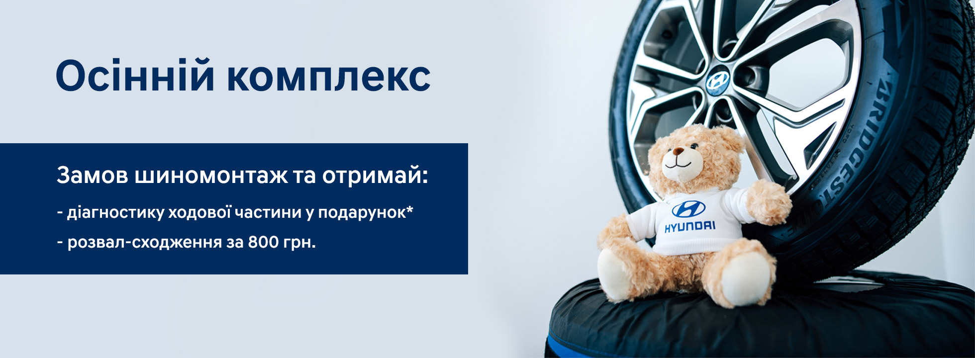 Автосалон Хюндай в Житомирі. Купити Hyundai за ціною автоцентра Хюндай Моторс Україна - фото 8