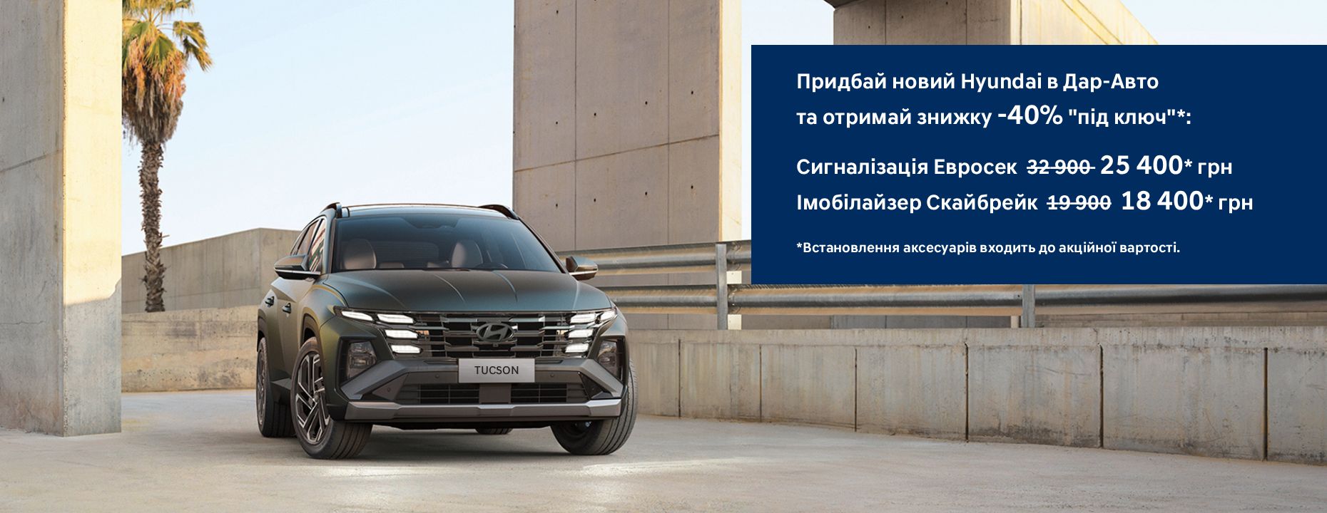 Автосалон Хюндай в Житомирі. Купити Hyundai за ціною автоцентра Хюндай Моторс Україна - фото 6