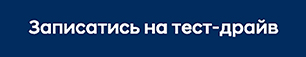 Автосалон Хюндай в Житомирі. Купити Hyundai за ціною автоцентра Хюндай Моторс Україна - фото 10