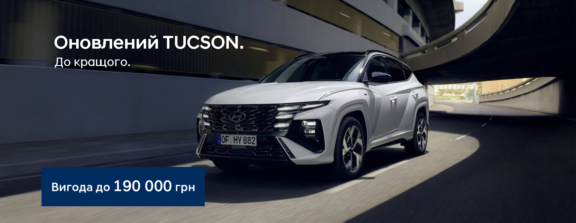 Автосалон Хюндай в Житомирі. Купити Hyundai за ціною автоцентра Хюндай Моторс Україна - фото 9