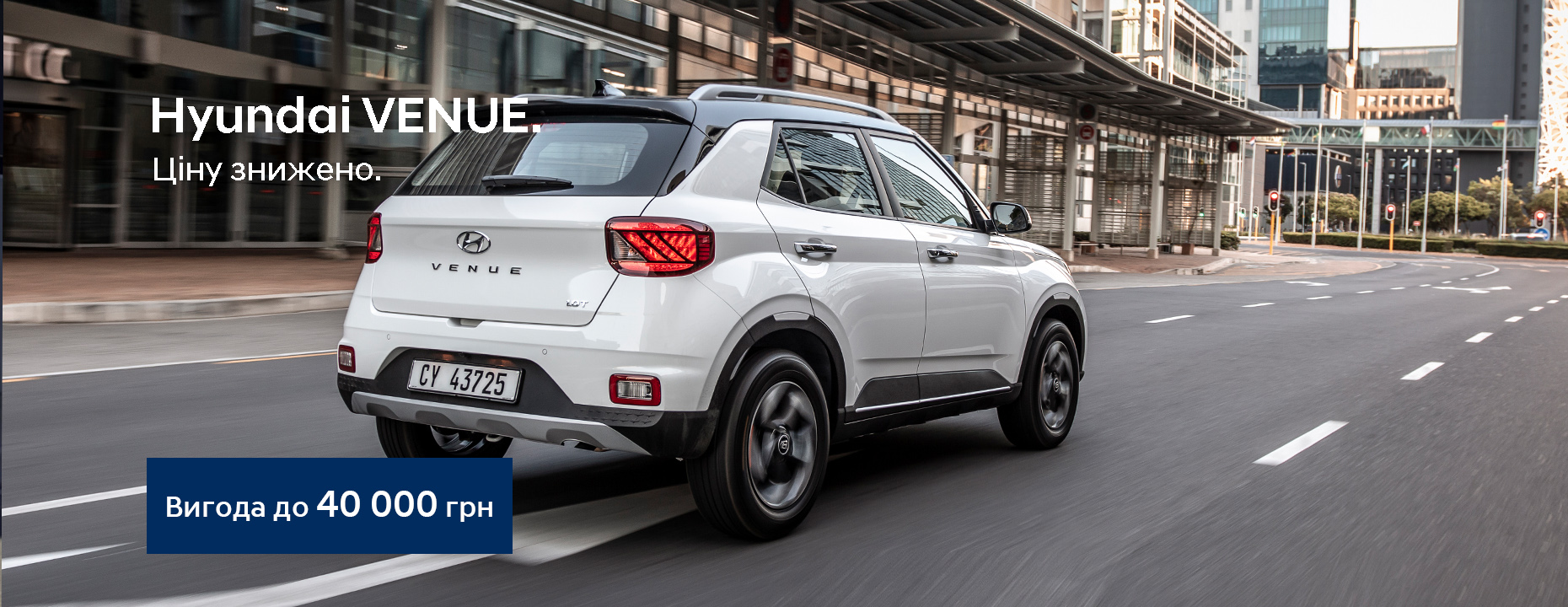 Автосалон Хюндай в Житомирі. Купити Hyundai за ціною автоцентра Хюндай Моторс Україна - фото 6