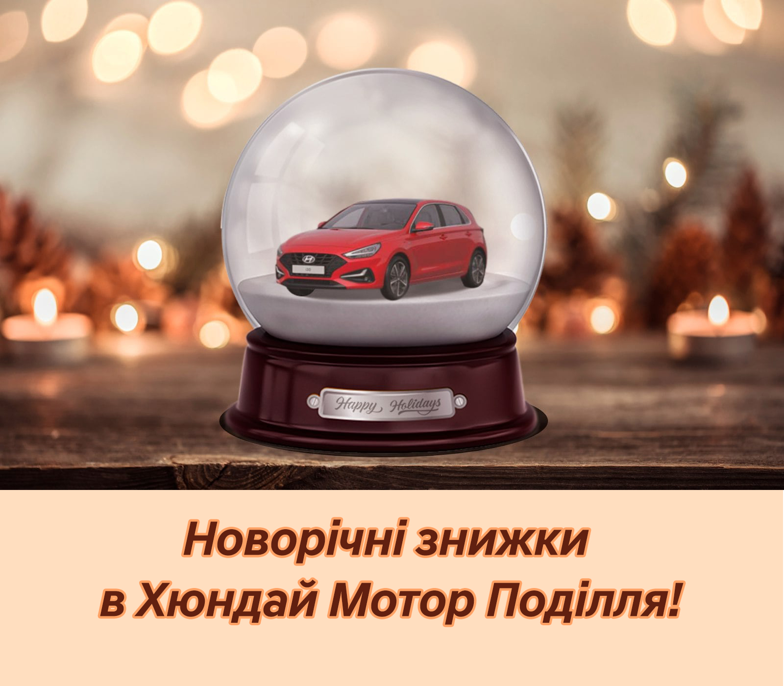Автосалон Хюндай в Житомирі. Купити Hyundai за ціною автоцентра Хюндай Моторс Україна - фото 6