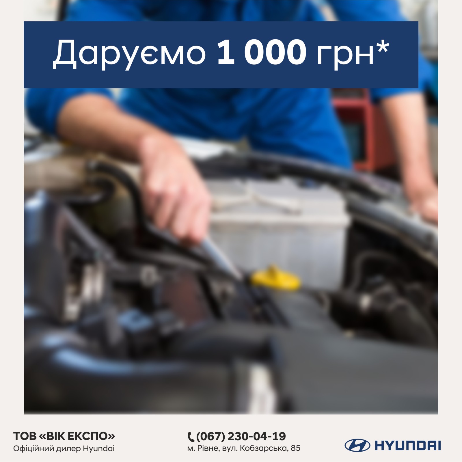 Автосалон Хюндай в Житомирі. Купити Hyundai за ціною автоцентра Хюндай Моторс Україна - фото 8