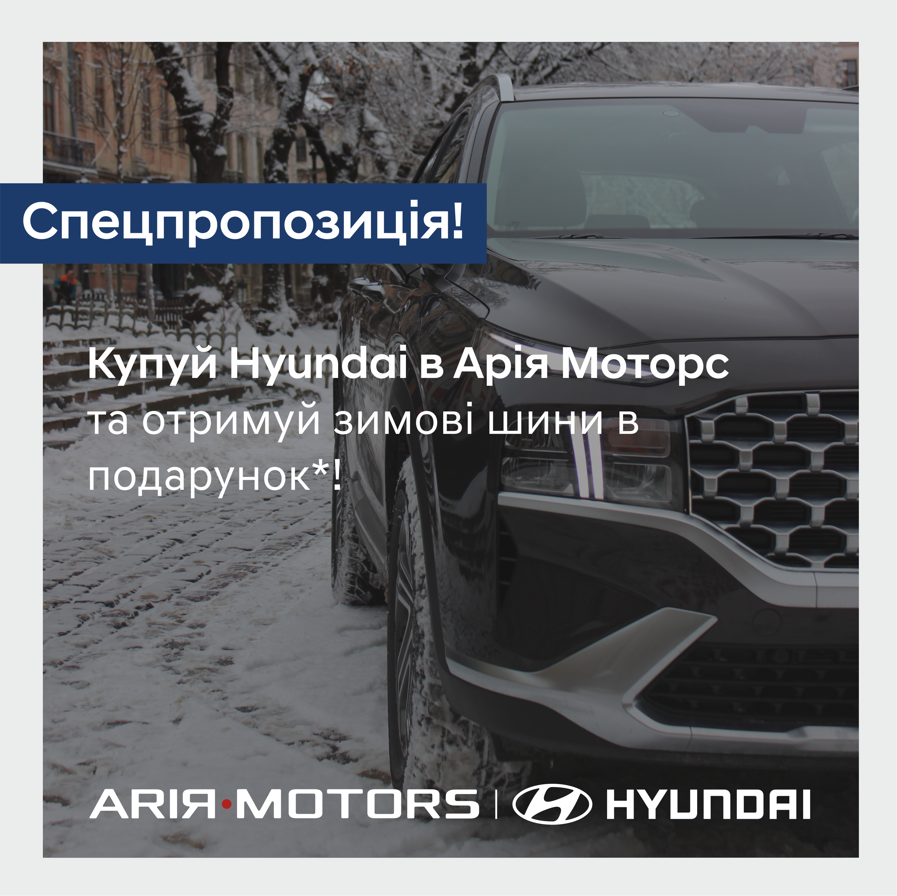 Спецпропозиції Арія Моторс | Богдан-Авто Житомир - фото 6