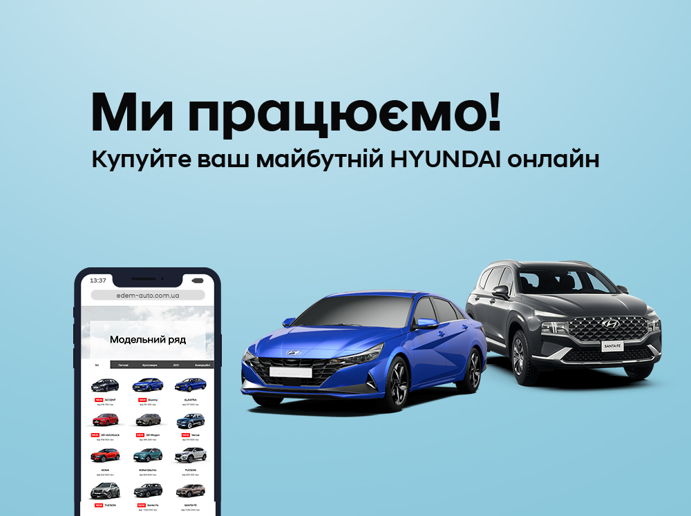 Автосалон Хюндай в Житомирі. Купити Hyundai за ціною автоцентра Хюндай Моторс Україна - фото 11
