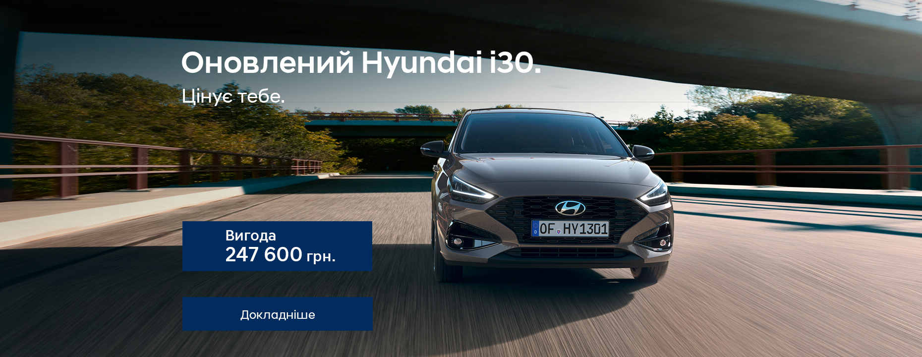 Автосалон Хюндай в Житомирі. Купити Hyundai за ціною автоцентра Хюндай Моторс Україна - фото 12