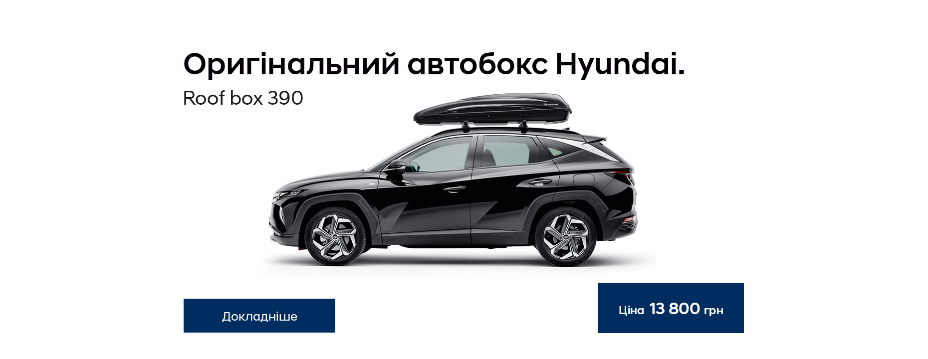 Автосалон Хюндай в Житомирі. Купити Hyundai за ціною автоцентра Хюндай Моторс Україна - фото 8