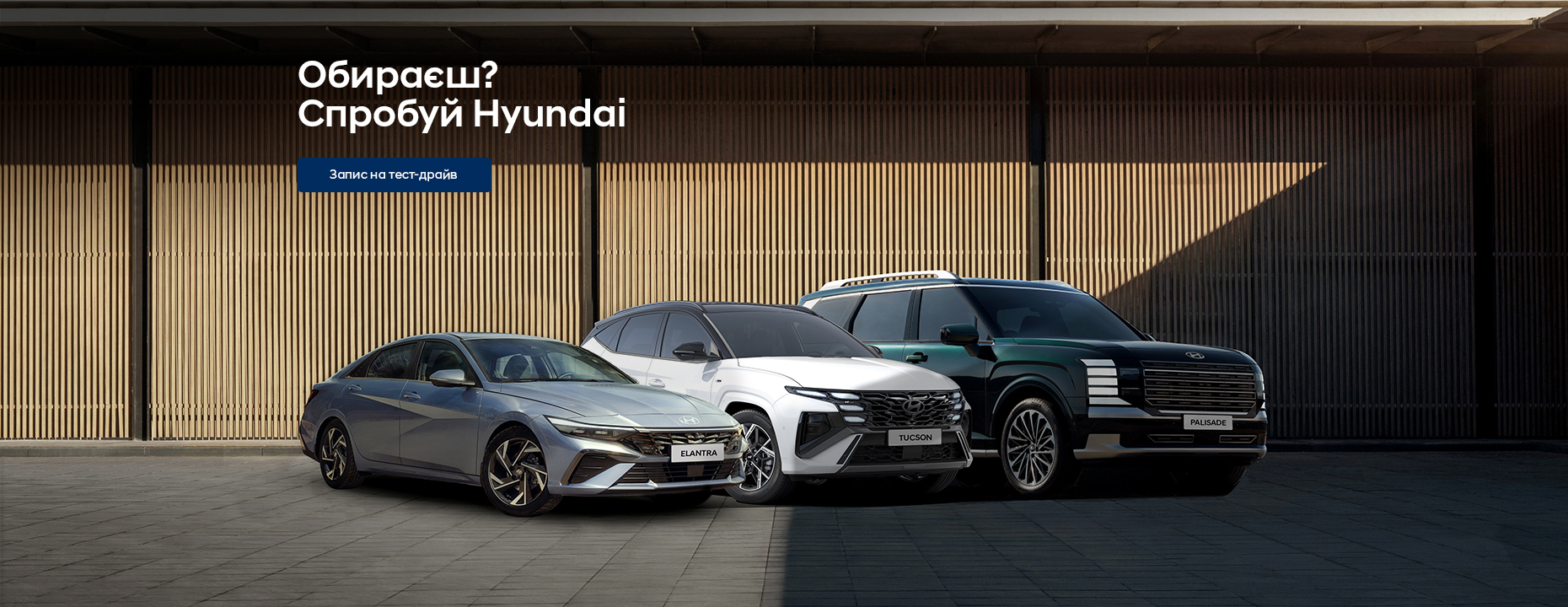 Автосалон Хюндай в Житомирі. Купити Hyundai за ціною автоцентра Хюндай Моторс Україна - фото 9