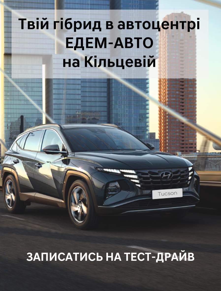 Автосалон Хюндай в Житомирі. Купити Hyundai за ціною автоцентра Хюндай Моторс Україна - фото 10